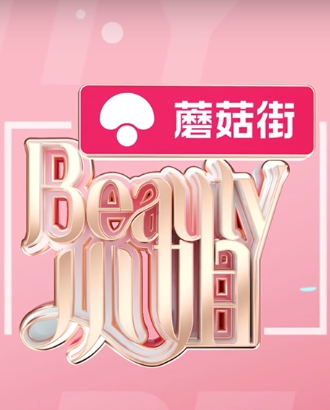 Beauty小姐 第2季